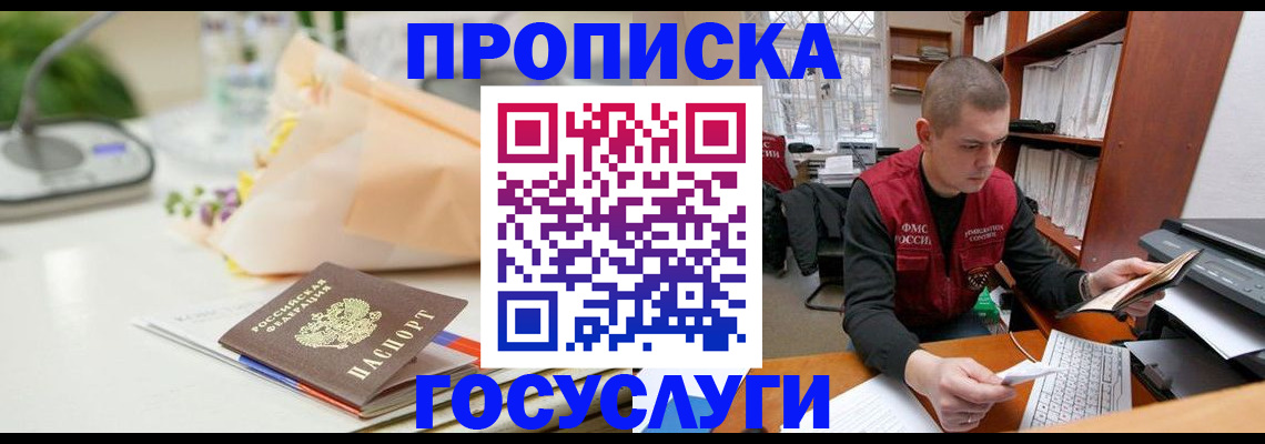 временная регистрация в квартире в Изобильном