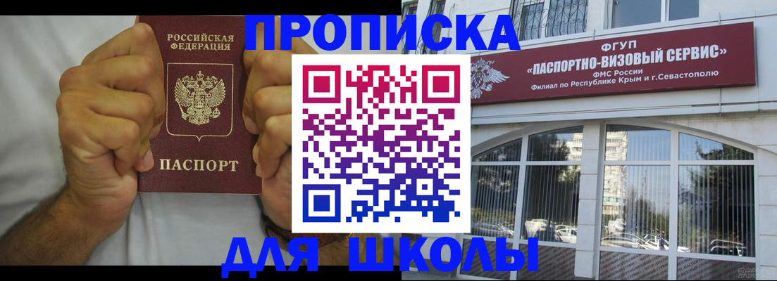 прописка для военкомата в Изобильном