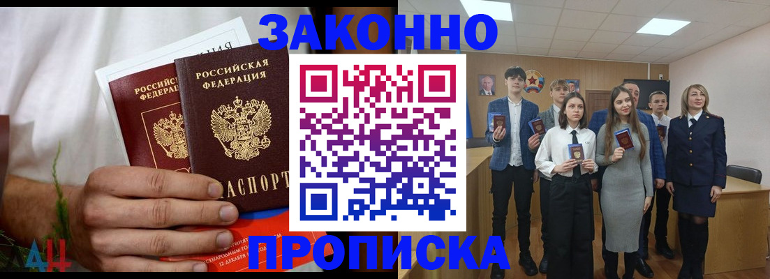 прописка гарантия в Изобильном