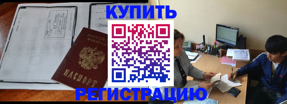 прописка для кредита в Изобильном