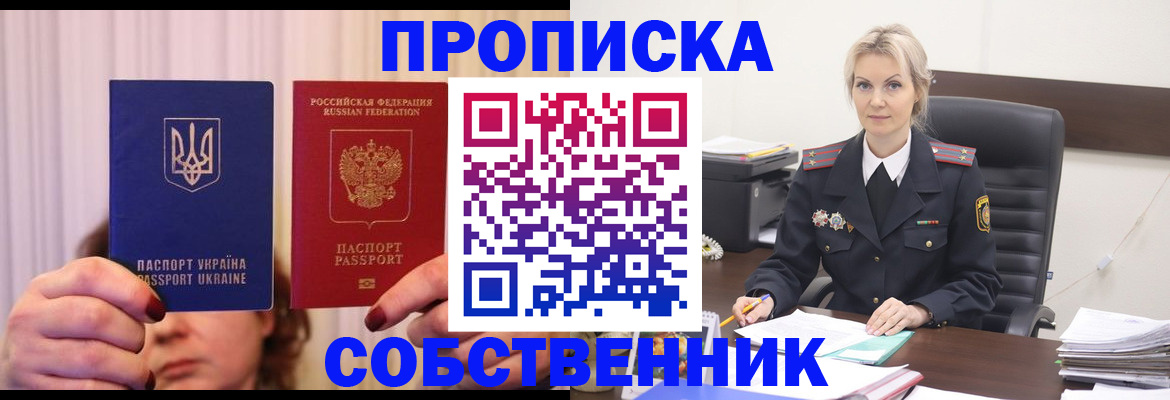 временная регистрация недорого в Изобильном