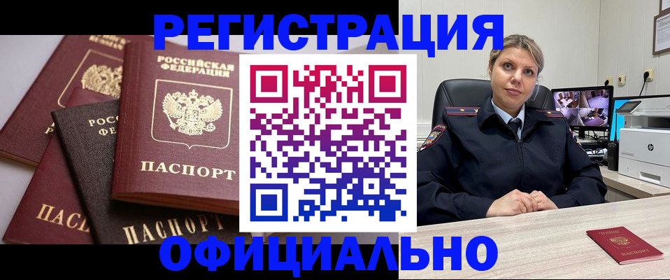 временная регистрация адрес в Изобильном