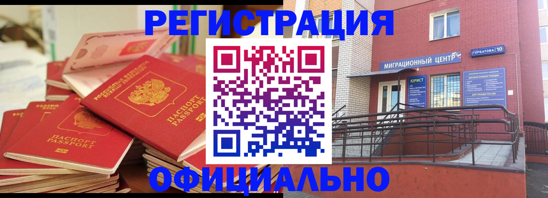 временная регистрация 2025 в Изобильном
