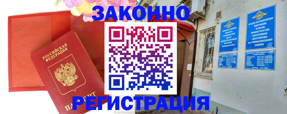 временная регистрация адрес в Изобильном