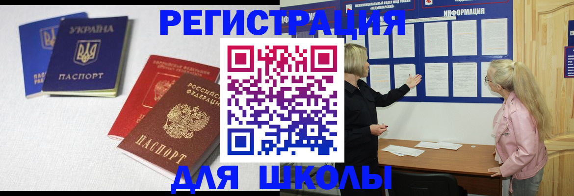 временная регистрация купить в Изобильном