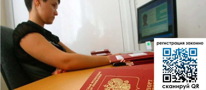 Временная регистрация в Изобильном